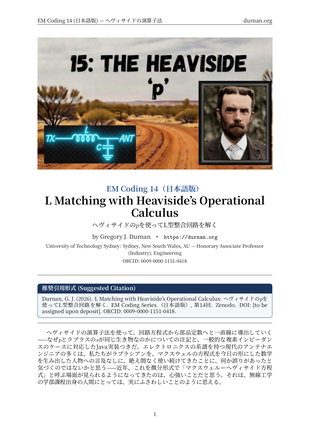 EM Coding 14 Japanese cover